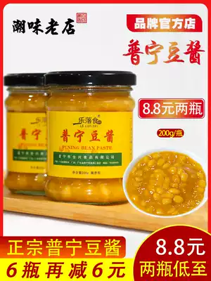 Chaoshan specialty Quanxing authentic Jieyang Puning bean sauce Laoguang taste casserole porridge Soy sauce bean sauce Stir-fry