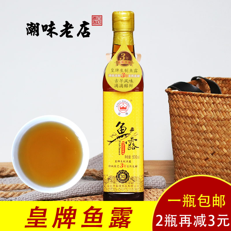 King Fish Sauce 500ml Home Cooking Sauce