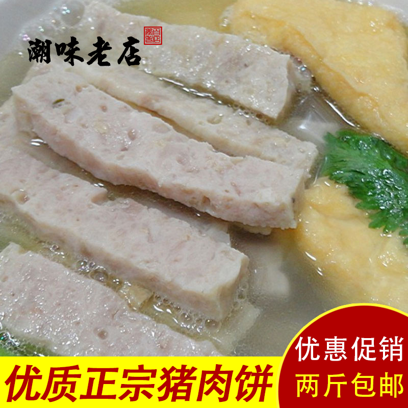 The treasurer recommends Chaoshan Chaozhou special pork cake Guangzhang meat strip roll Zhang Dragon Boat Hot Pot ingredients fresh pork roll