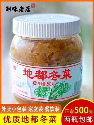 Chaoshan specialty local winter vegetables condiment seafood casserole porridge seasoning condiments Chaozhou flavor Tianjin winter cuisine