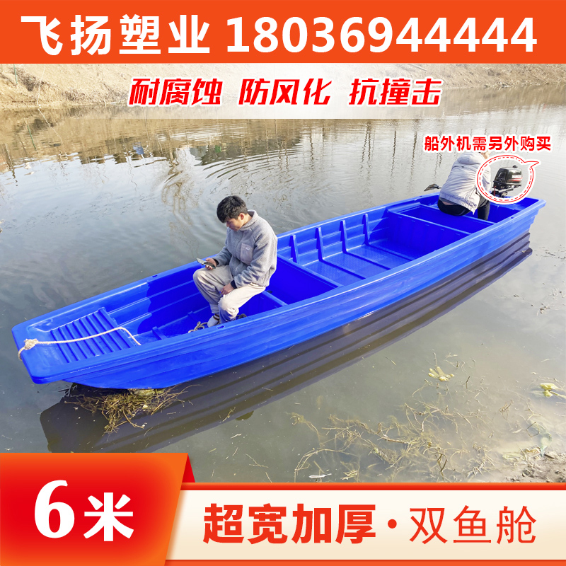 Plastic boat fishing boat small boat thickened pe fishing boat double layer of beef rib plastic submachine boat rubber dinghy electric boat outer machine