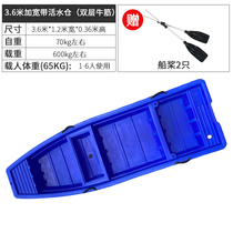 3 6 m plastic boat fishing boat boat thick pe fishing boat assault boat rubber boat moving boat