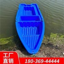 Beef tendon plastic boat fishing boat fishing boat thickened pe fishing boat assault boat plastic boat river cleaning boat