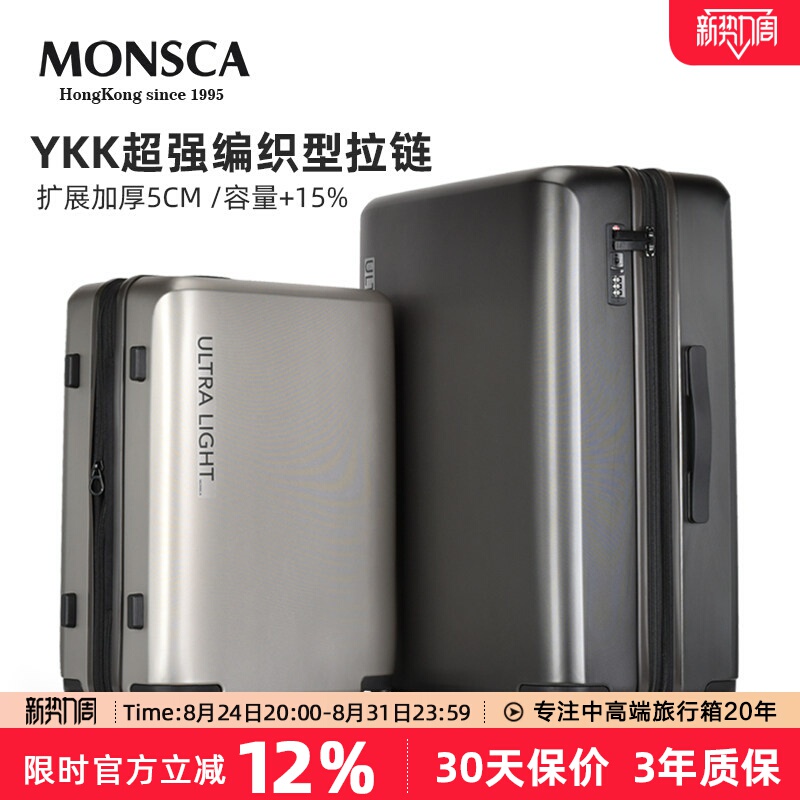 Monsca Luggage 2025 New Model Unisex Trolley Suitcase 20inch Carry-On Suitcase 24inch Combination Lock Travel Suitcase