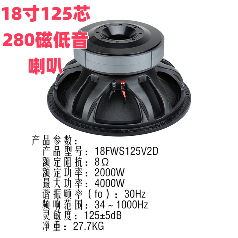 18-Inch 280mm Four-Magnet High-Power 280 Magnet 2000-4000W Heavy Bass Speaker Unit Loudspeaker