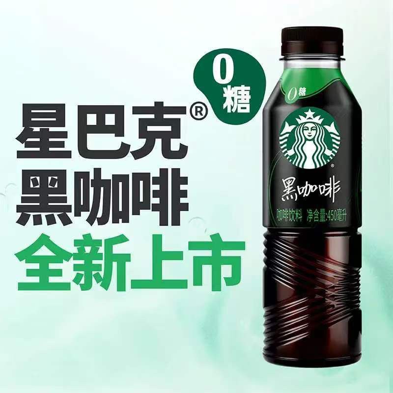 Starbucks Star Selection 450ml Black Coffee Bottled Ready-To-Drink Coffee Beverage 0 Sugar 0 Energy Refreshing Portable Pack Starbucks Star Selection 450ml Black Coffee Bottled Ready-To-Drink Coffee Beverage 0 Sugar 0 Energy Refreshing Portable Pack