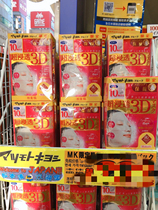 ~Cheap crazy Japan purchase kracie muscle beauty essence 3D mask 10 pieces limited