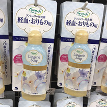 Spot~Girls good helper~Japan Kobayashi underwear panty lotion cleaning agent 120ml