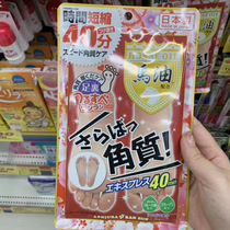 Give you a pair of pink feet~Lin Yun recommends Japanese foot mask tender white exfoliation calluses exfoliation