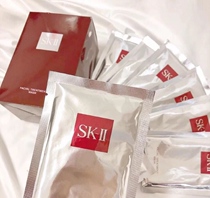 Full of 5 pieces of SK-IISK2 before the youth application boyfriend mask emergency repair brightens skin tone moisturizing