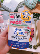 Lin Yun same Japanese WHITE CONC VC full body beauty CC cream 200g
