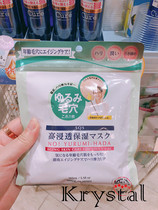 Spot Japanese rice mask Tongmen SQS high soaked moisturizing elastic mask 10 tablets moisturizing pores