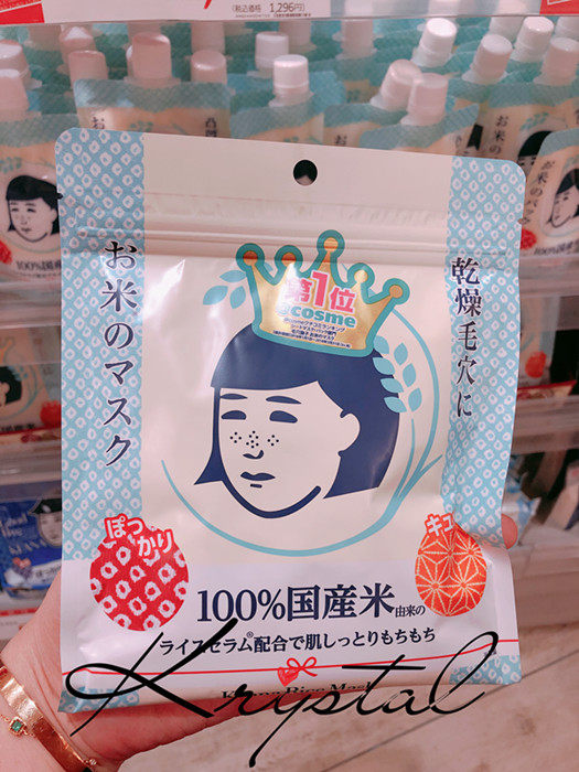  Refreshing moisturizing Japanese original stone Zee white rice mask 10 sheet moisturizing and moisturizing