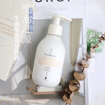 Bluebell fragrance Shengmu Zhiyuan Avocado Body Milk Moisturizing emollient tender and smooth skin 200ml