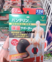 Spot Japanese kowa fever knee protection warm old cold leg joint knee cold leg protection for men and women