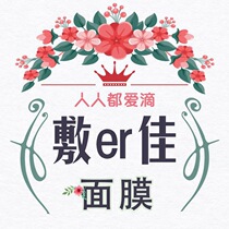 Two boxes of national goods of light mask Buy Buy buy 