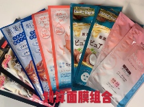 Unmissable welfare Japanese classic mask 10 tablets combination moisturizing and moisturizing moisturizing and brightening