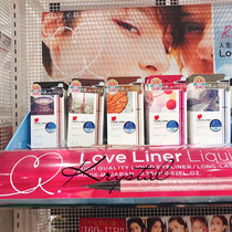 New release on September 15 Japanese MSH Love Liner as you wish extremely fine waterproof eyeliner pen