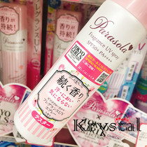 New packaging Japan Naris Up NAIS Up naise sunscreen spray 90g SPF50 light and non-greasy