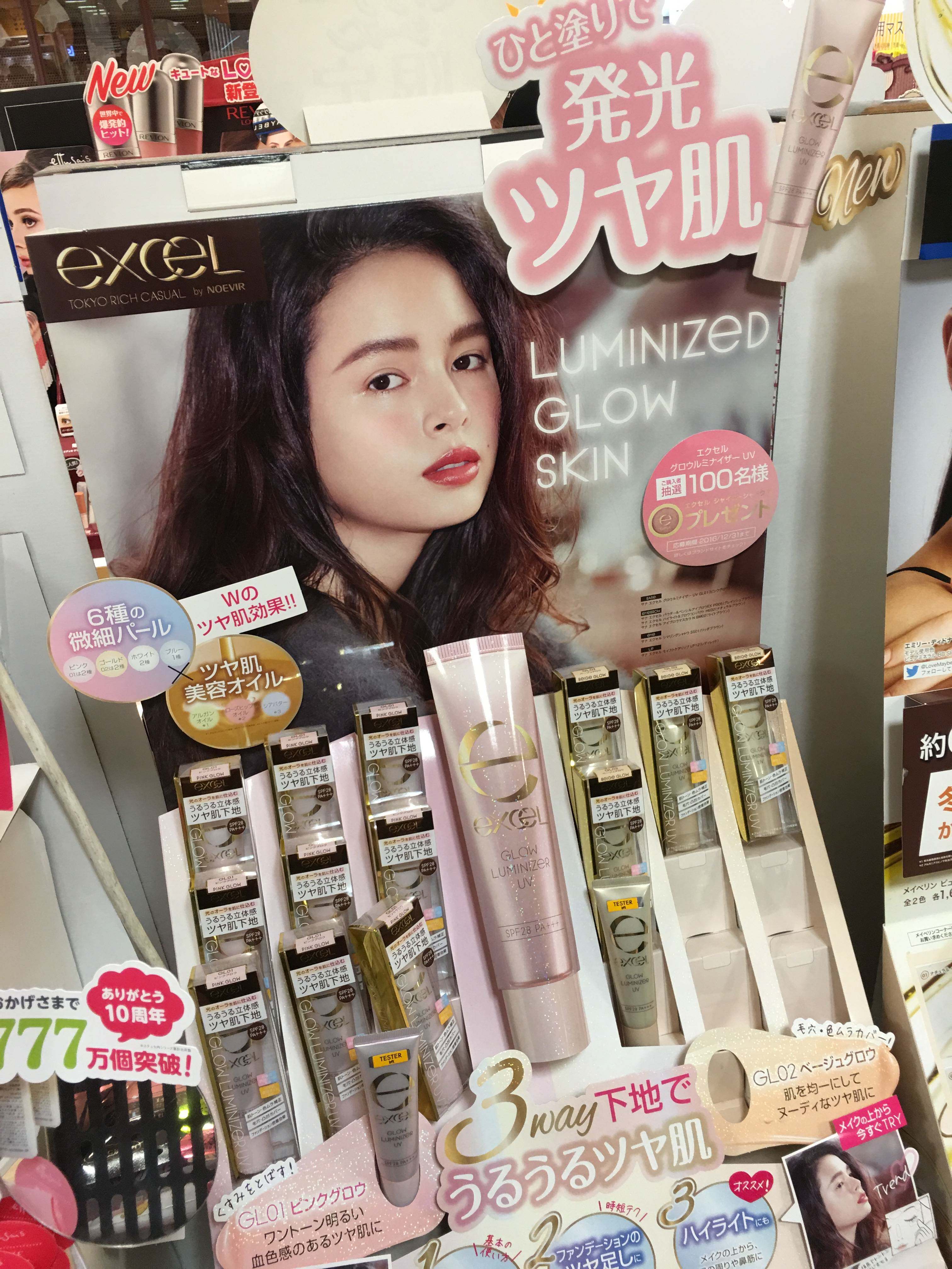 cosme ~ Japan sana EXCEL EXCEL MAKEUP FRONT MILK ISOLATED LIQUID HIGH LIGHT PEARLESCENT MICROFLASH 35g