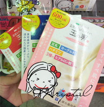 Newly listed Japanese tofu mask New flakes of mild moisturizing and moisturizing elasticity 3 selected