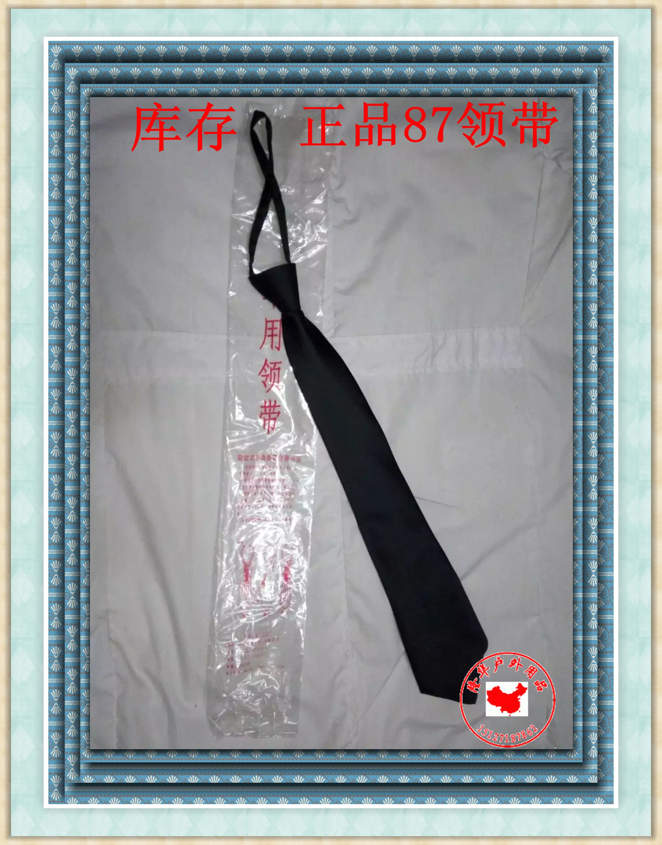 Stock 87 Cadre Tie Tie Men Tie Guardian Tie Security Tie Automatic Tie