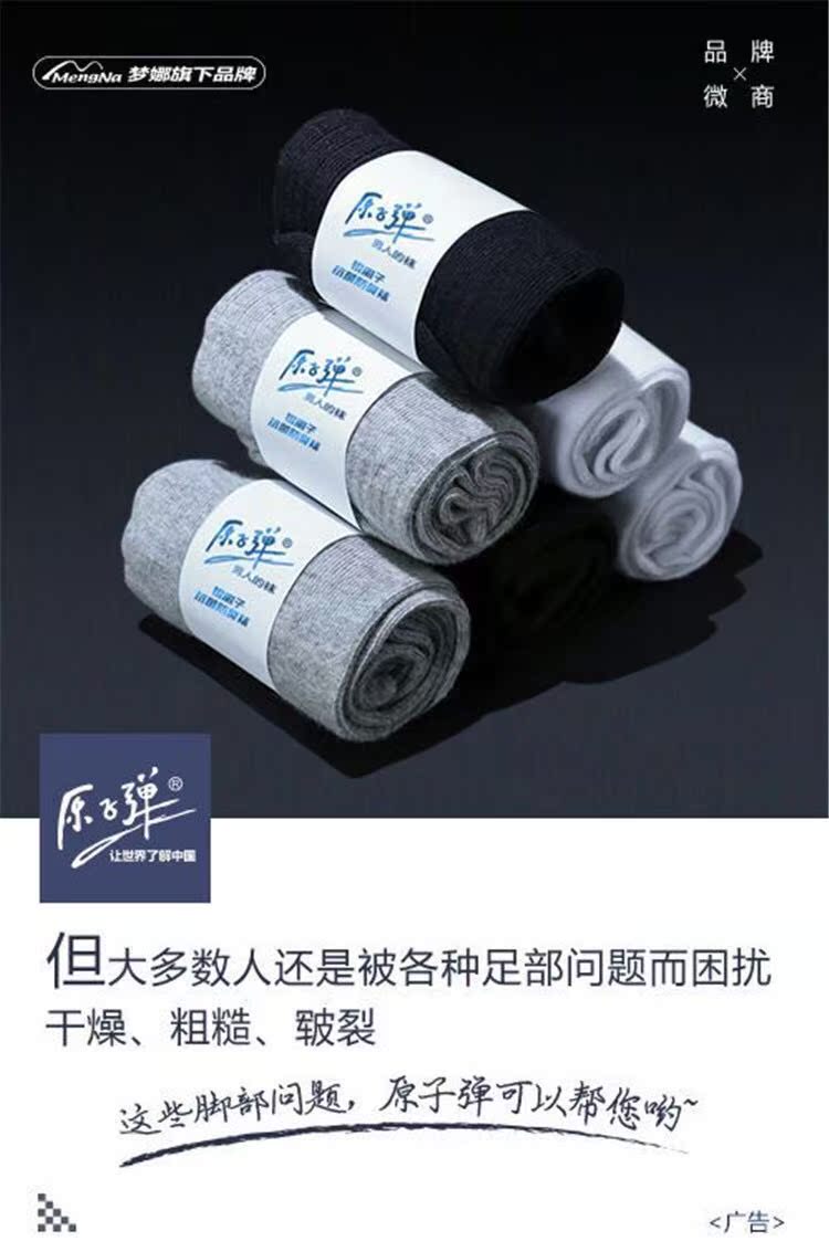 Vớ vô hình nam nguyên tử bom đích thực nam khử mùi vớ kháng khuẩn ion bạc âm dài ống trong ống vớ ngắn ống cotton - Vớ bông tất vớ nữ