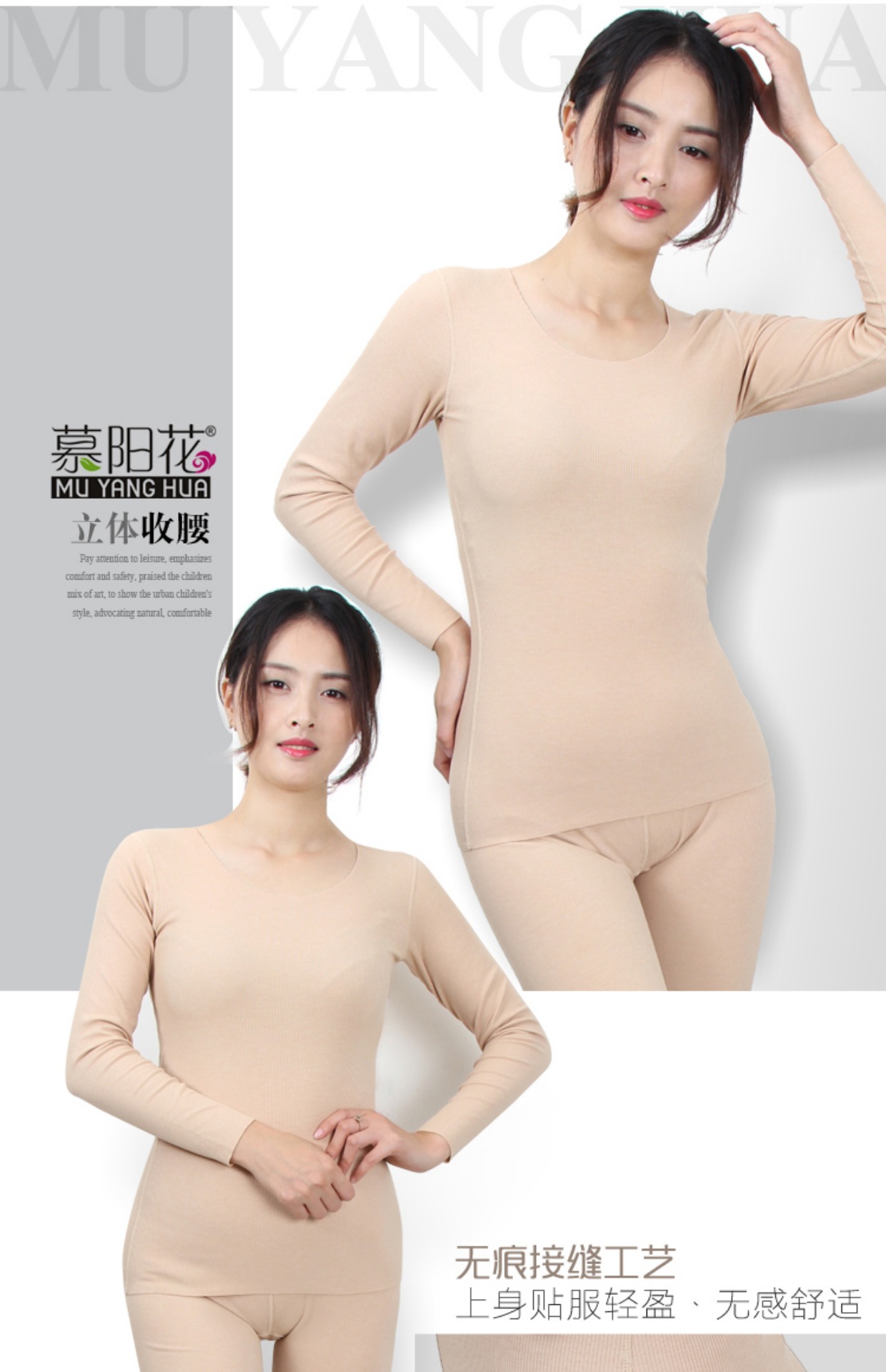 Muyang hoa sưởi sợi không có dấu vết của lông cừu mỏng nhung mỏng phần đồ lót nhiệt bộ trang trí chạm đáy Qiuyi Qiuqiu nữ quần áo ấm nữ