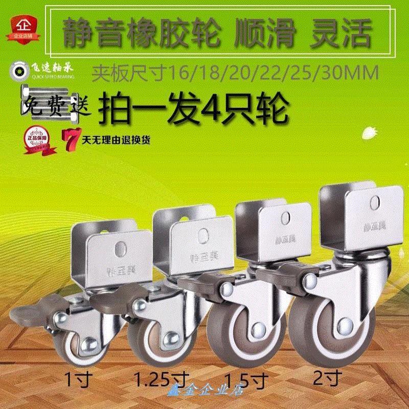 0 5 inches in a small universal wheel?Small number of crib wheels castors 16 splint universal wheels 1 inch furniture small slip