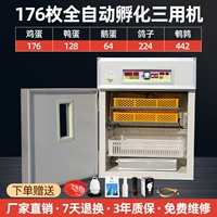 176 Полностью автоматическая трехцелевая машина