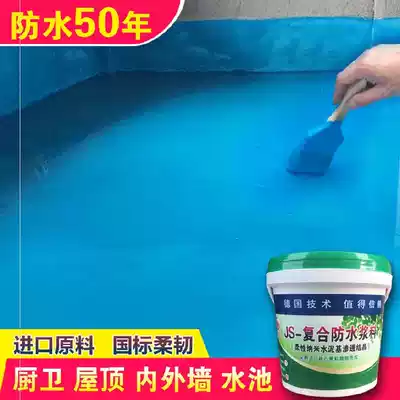 Roof waterproof material, roof coating, large area, non-smashing brick, water leakage, saving Wall self-brushing