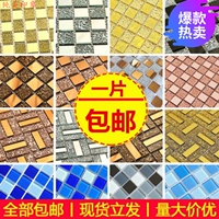 Клейкая самоклеющаяся мозаика на стену, водонепроницаемый самоклеющийся нескользящий тональный крем, зеркальный эффект, 3D