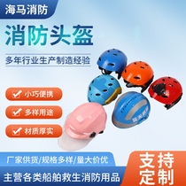 Water rescue helmet safety helmet water sports helmet adult protective helmet emergency rescue helmet with