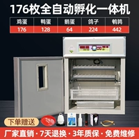 176 Автоматический все -в одном машине