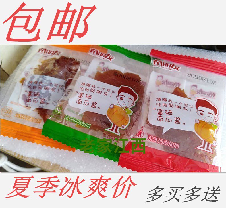 South friends selenium-rich pumpkin sauce Jiangxi Gaoan specialty dried pumpkin 3 flavors more buy more discount