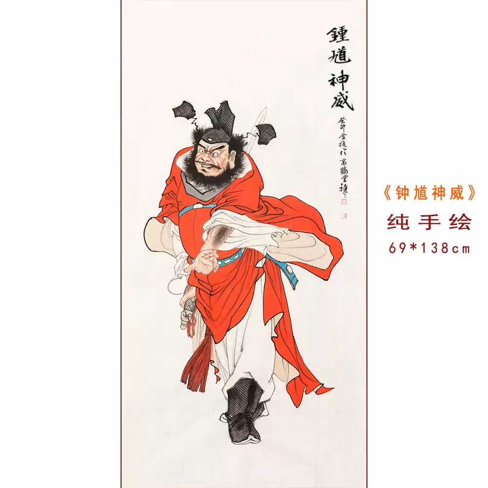純手繪中國畫硃砂鍾馗畫像護子圖送平安無框中式手工繪製玄關掛畫-淘寶