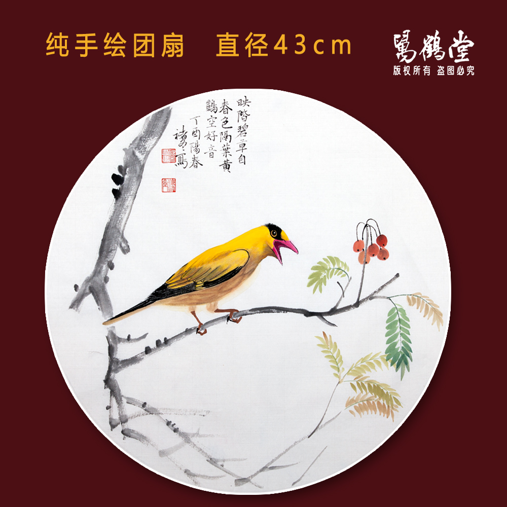 纯手绘花鸟黄鹂鸟团扇面简约风格彩色水墨国画字画四季花鸟装饰画