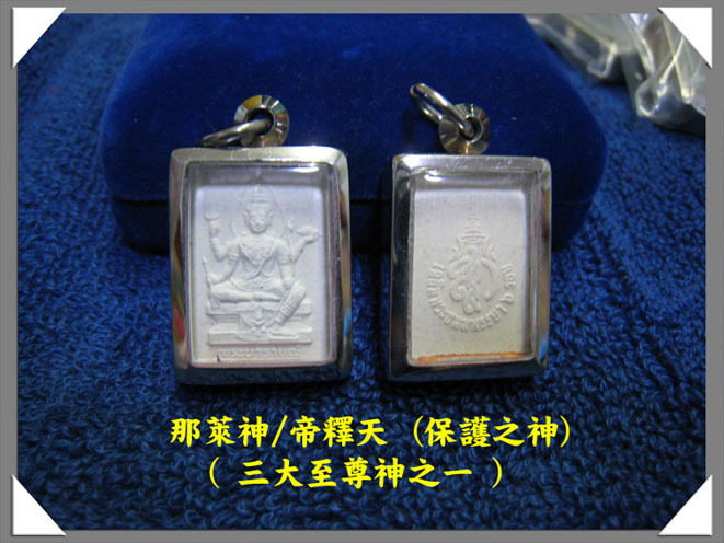 ナーランガマ - 守護神 - ヒンドゥー教（三大至高神の一柱）ヴィシュヌ