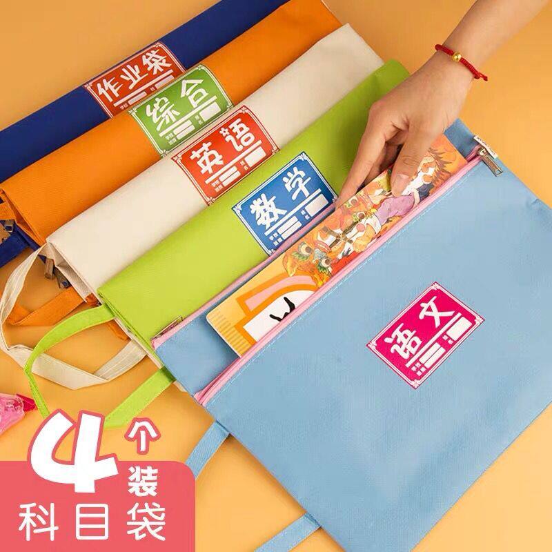 Student subjects Classification Paper bags A4 Handheld paper textbooks Classification of cashier bags Laced Bag colour Information kits