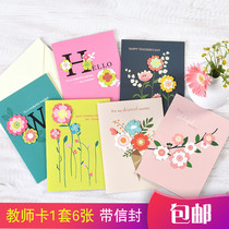 Creative Korean New Teachers Day greeting card handmade stereo Teachers Day greeting card handwritten blessing thank teacher card