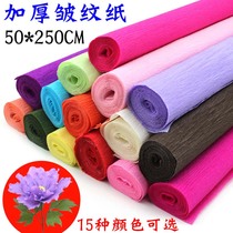 Yuanhao thickened crepe paper handmade material paper colored rose origami childrens DIY curling flower wrapping paper