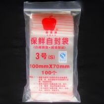 No. 3 Apple brand ziplock bag plastic bag packaging bag food bag Apple ziplock bag 70mm * 100m