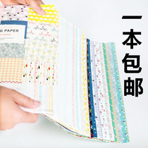 24 sheets of book cover floral book cover film Book shell Small fresh student DIY handmade gift wrapping paper