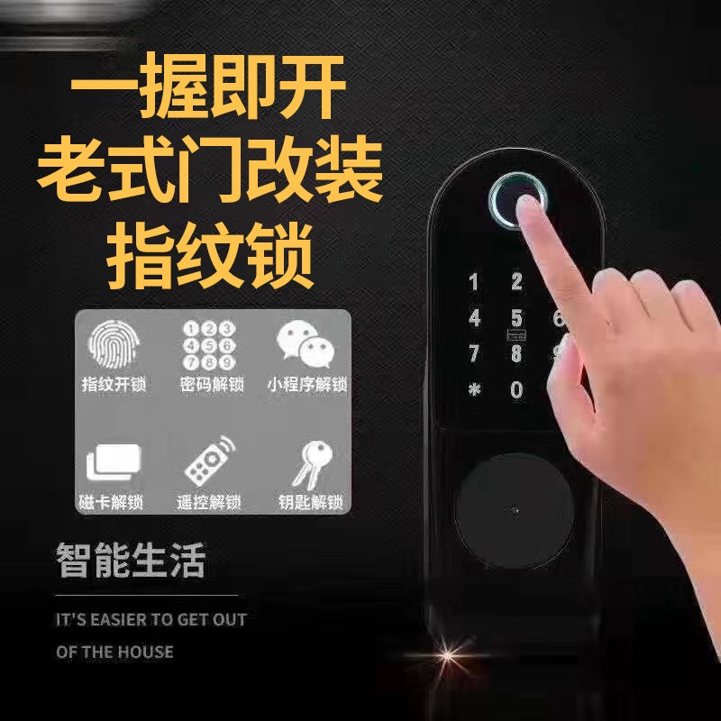 Free-wiring-fit battery inductive lock IC swipe access door integrated lock apartment security door lock fingerprint lock 