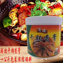 Guangdong Pudy dry pot fragrant paste food essence 2 catty packaging commercial open shop recipe Spicy Savory Pan Dried Pot Seasoning