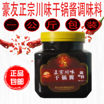 Chengdu Hoyou Authentic Sichuan Taste Dry Pot Sauce Packaging Meal with Commercial Food Seasoning Open up Recipe Hemp spicy and savory pan stock