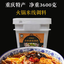 Chongqing Cui mother-in-law hot pot rice noodles seasoning spicy seasoning commercial formula open restaurant with bowl base soup