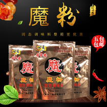 Chic Aroma Magic Powder Seasonings 224 gr Commercial Oil Peppery Recipe Grilled Fish Salted Open Shop Spices