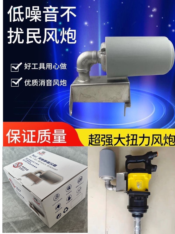 Various Brands of Large Wind Cannon Silencers, Fully Sealed and Wrapped, with No Exposed Air Vents + Pressure Relief Valve Device Various Brands of Large Wind Cannon Silencers, Fully Sealed and Wrapped, with No Exposed Air Vents + Pressure Relief Valve Device