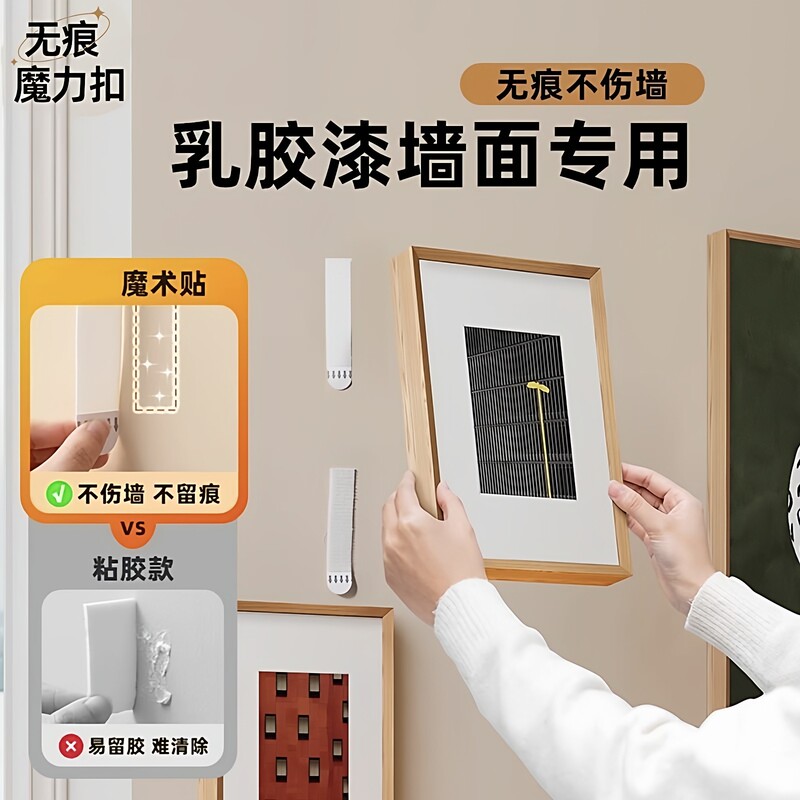 Magic Picture Hanging Tool, No-Drill Wedding Photo Frame Wall Mount, Magic Hook, Traceless Adhesive, Magic Tape Picture Frame Adhesive Hook